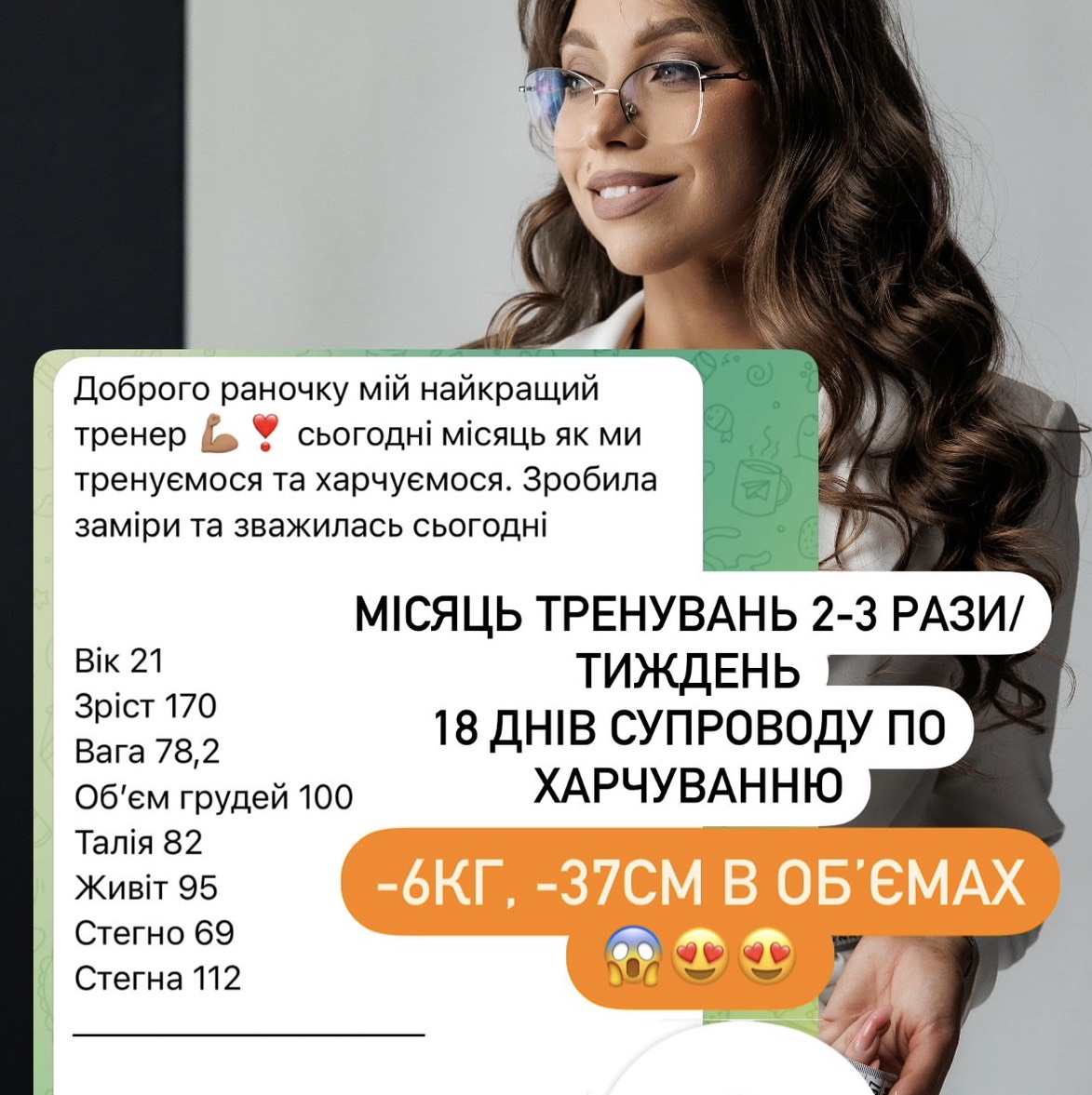 ТРЕНЕР | НУТРИЦІОЛОГ фото